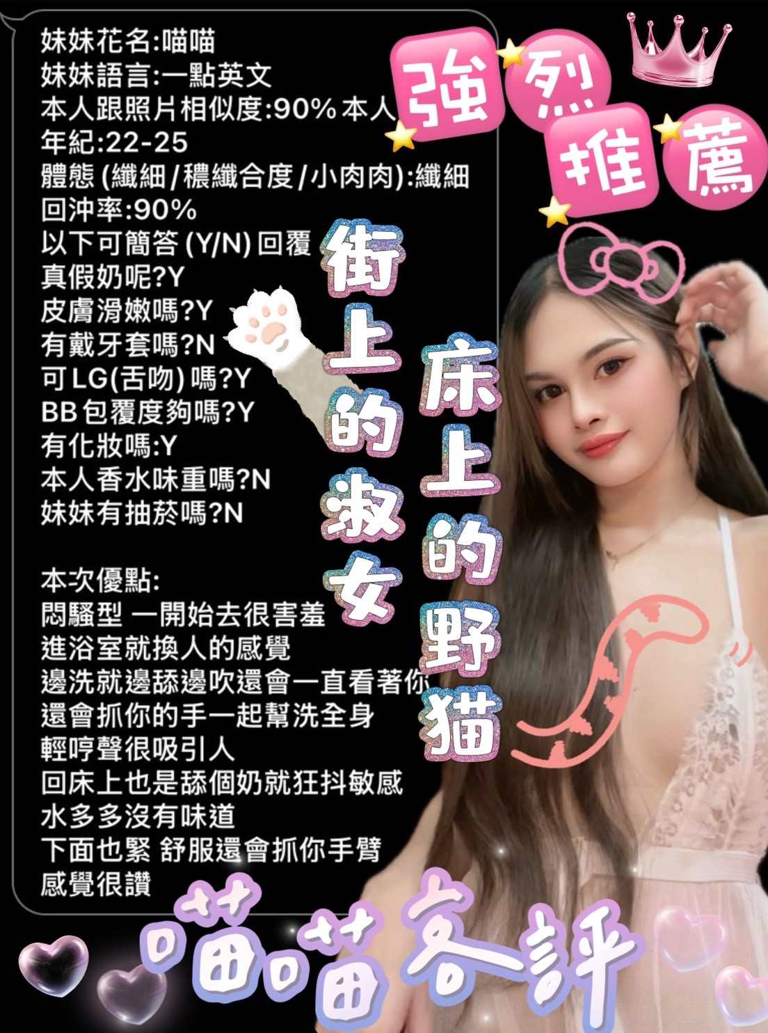 馬來西亞台南喵喵定點圖片