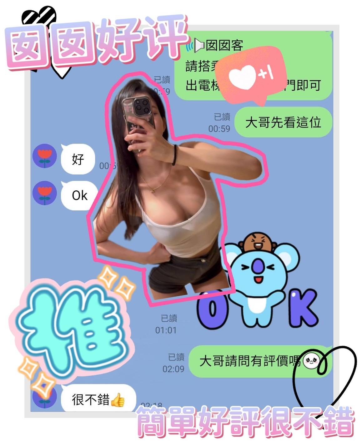 馬來西亞台南囡囡定點圖片