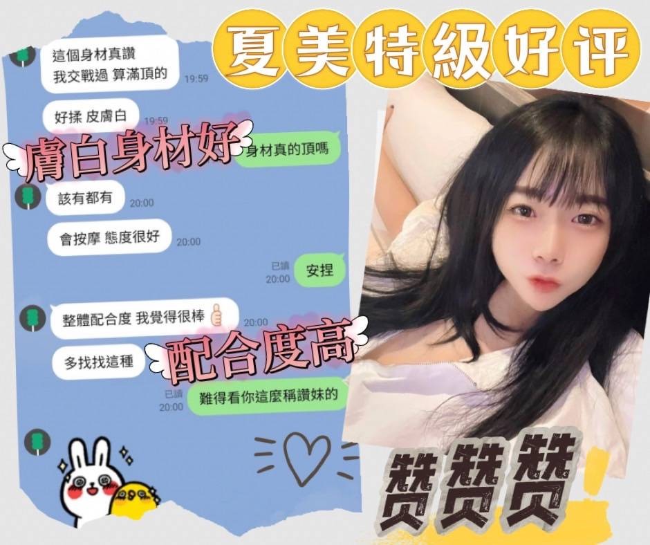 馬來西亞台南夏美定點圖片