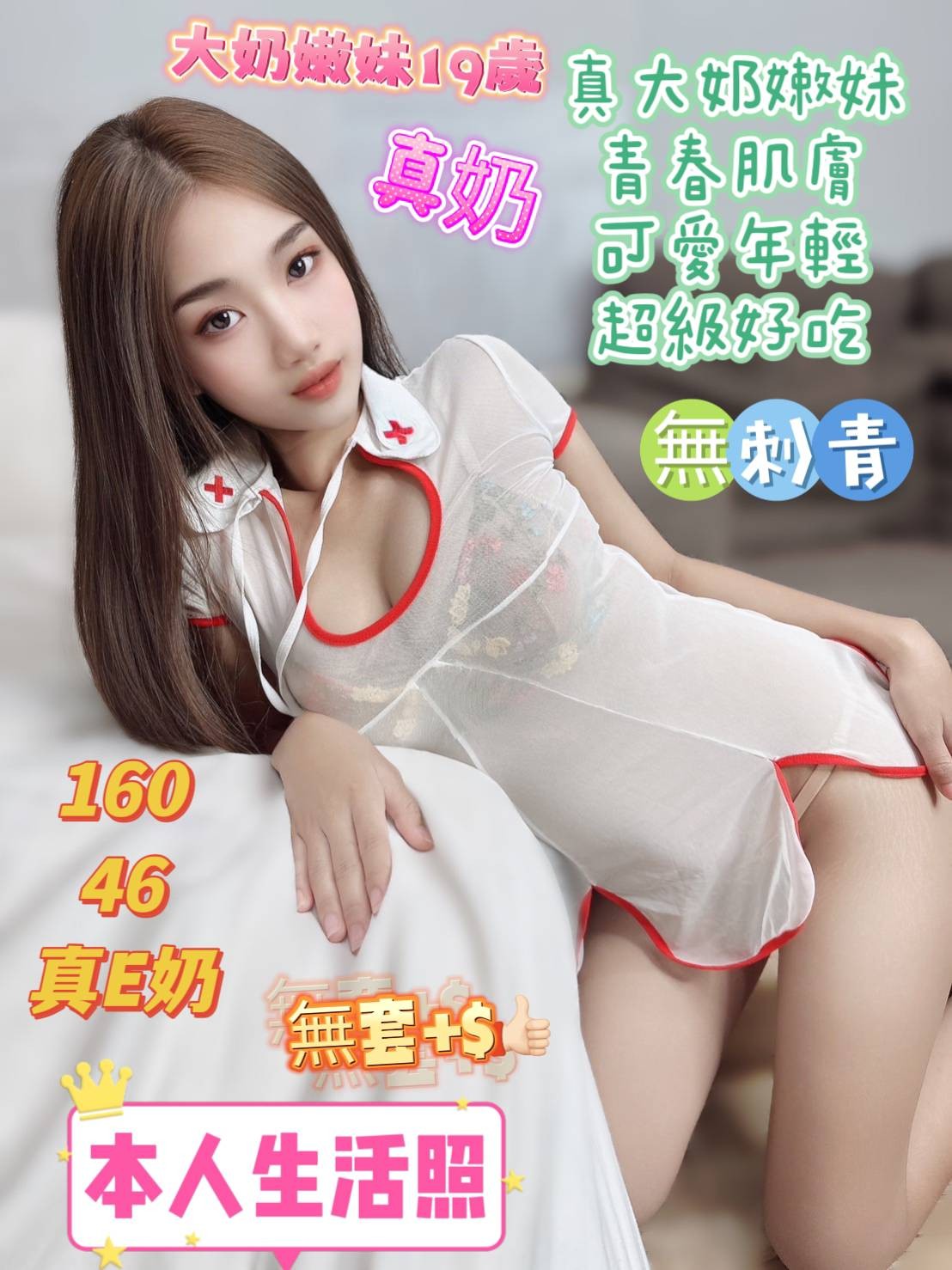 馬來西亞台南大奶嫩妹定點圖片