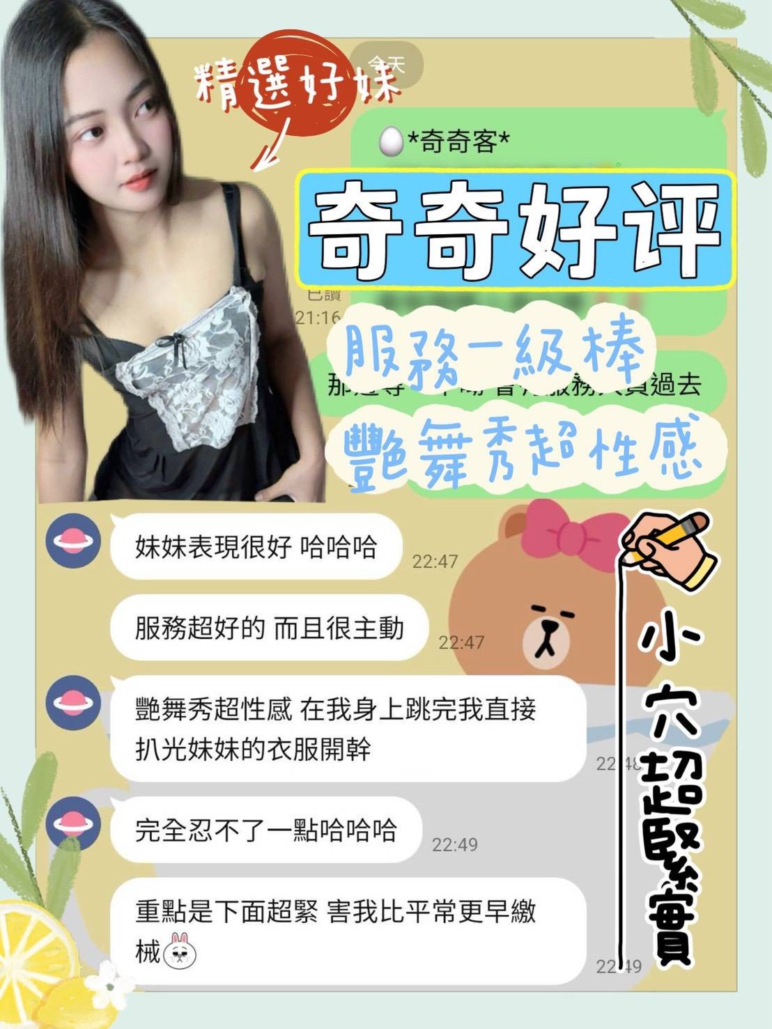 馬來西亞台南奇奇定點圖片
