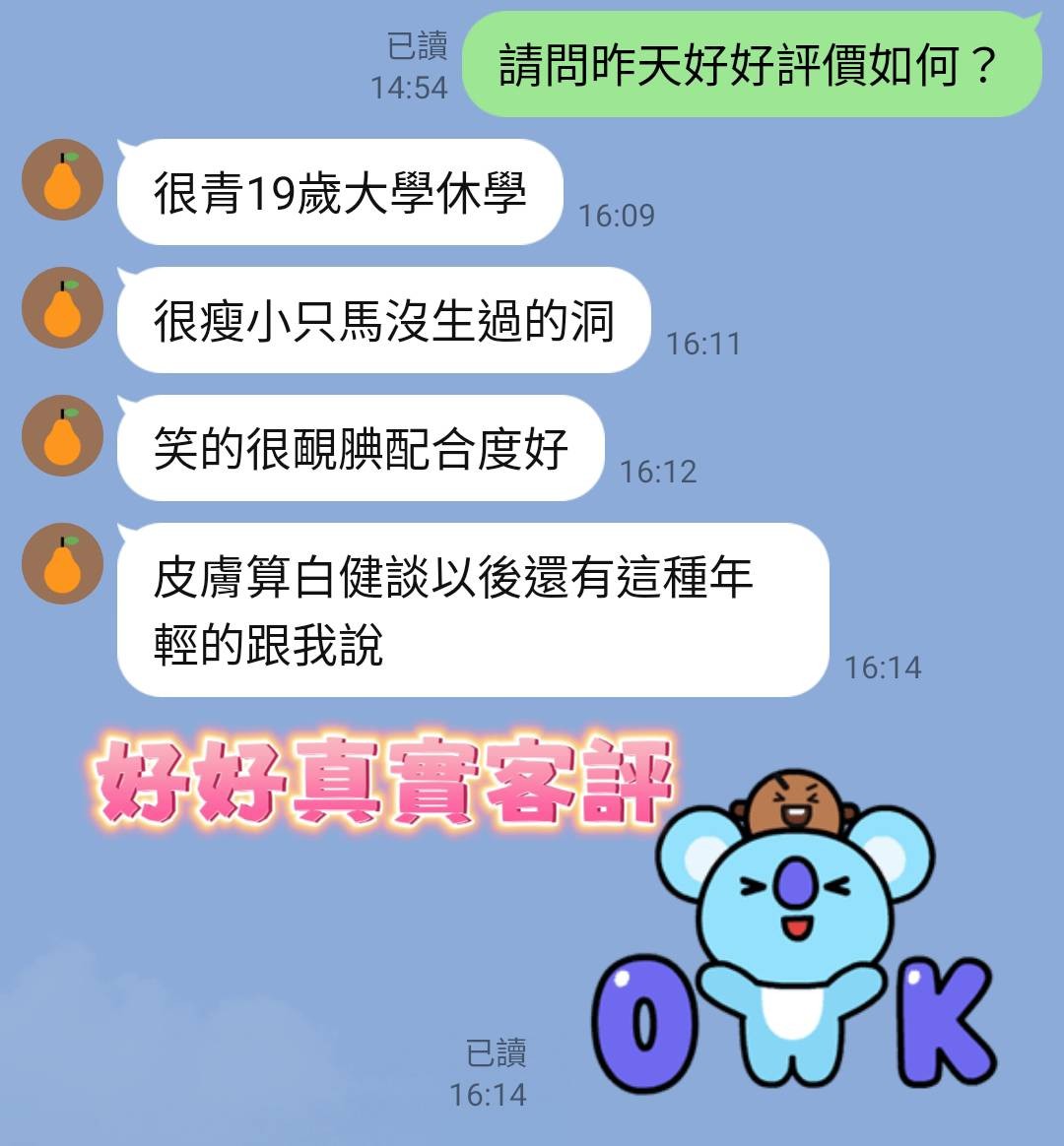 馬來西亞台南好好定點圖片