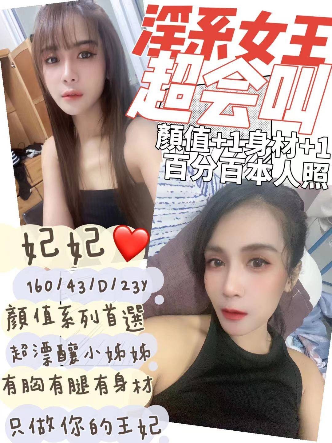 馬來西亞台南妃妃定點圖片