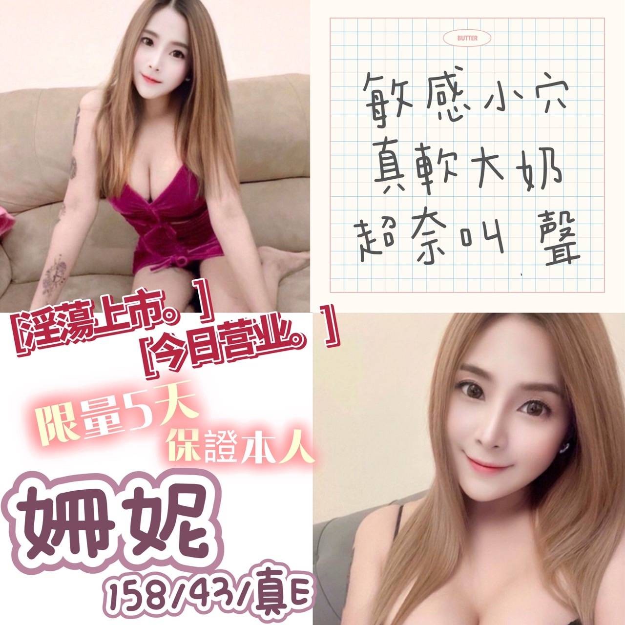 馬來西亞台南姍妮定點圖片