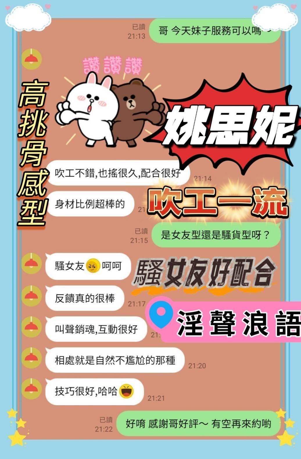 馬來西亞台南姚思妮定點圖片