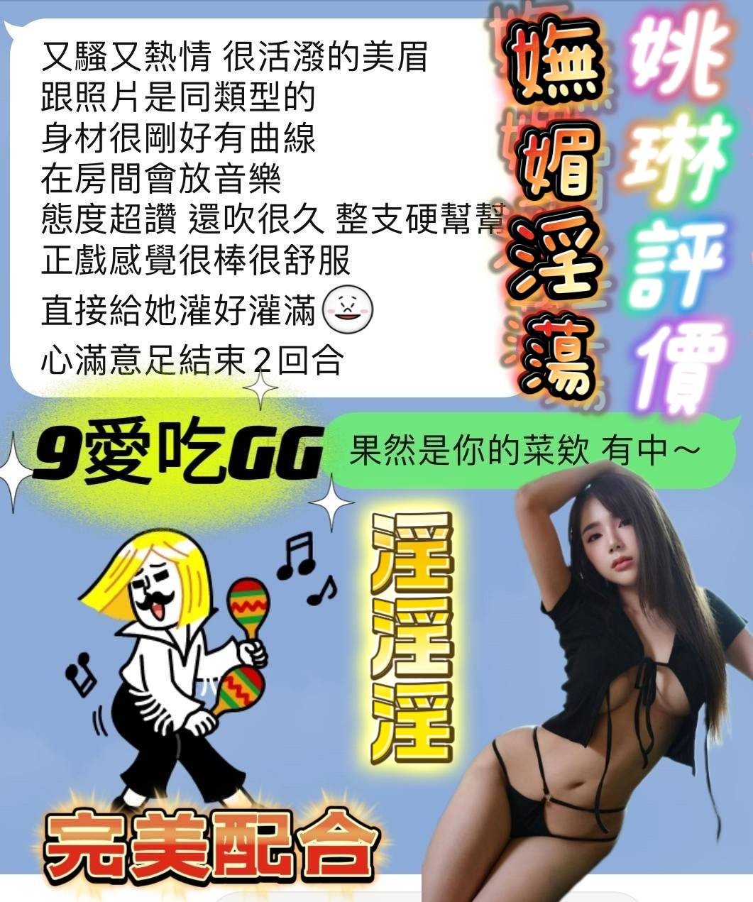 馬來西亞台南姚琳定點圖片