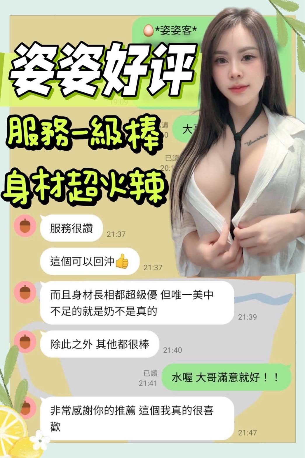 馬來西亞台南姿姿定點圖片