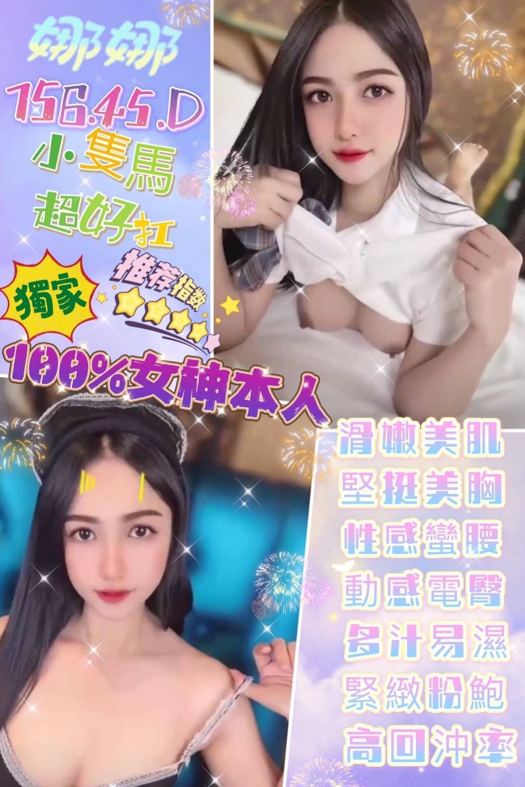 馬來西亞台南娜娜定點圖片