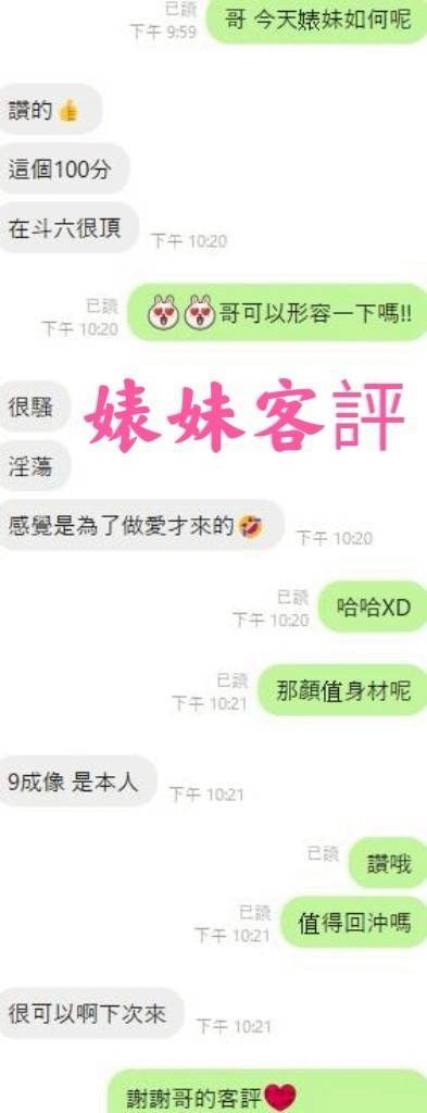 馬來西亞台南婊妹定點圖片