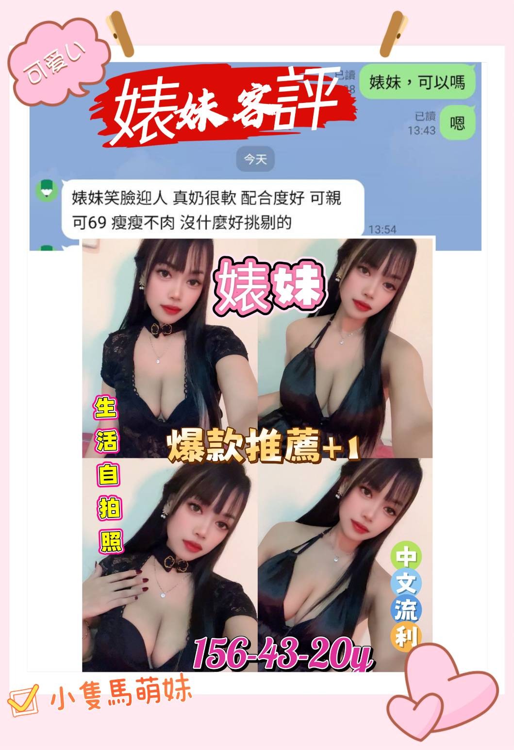 馬來西亞台南婊妹定點圖片
