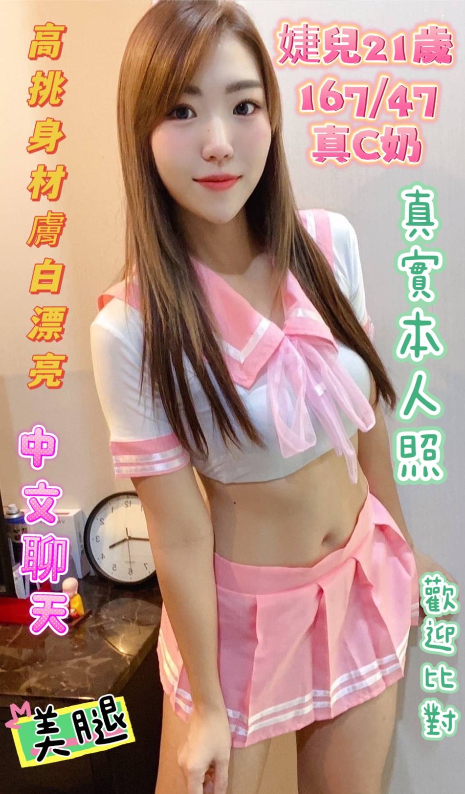 馬來西亞台南婕兒定點圖片