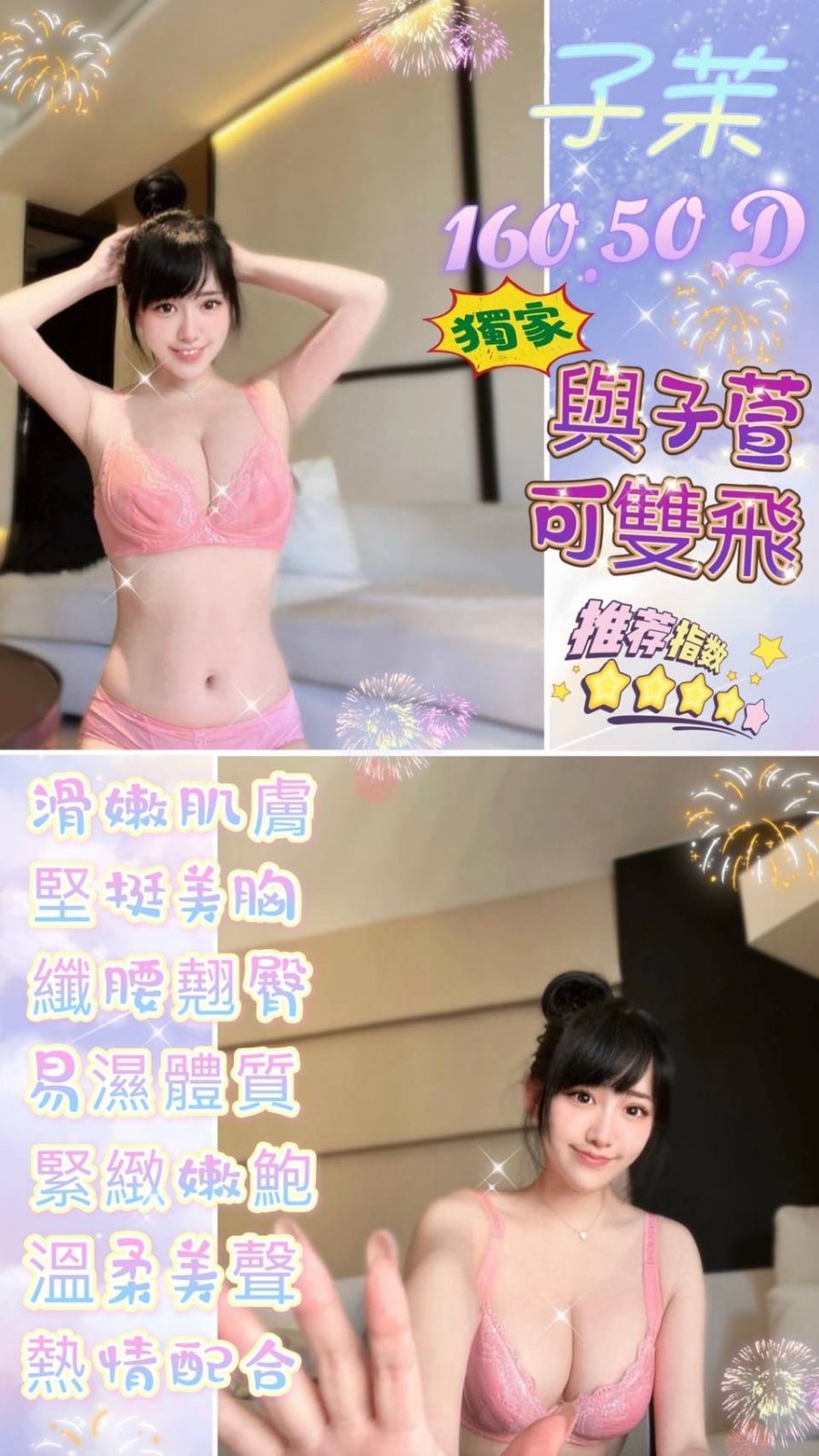 馬來西亞台南子茉定點圖片