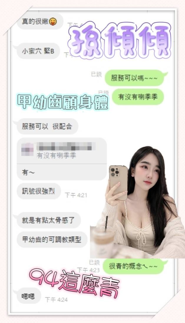 馬來西亞台南孫傾傾定點圖片