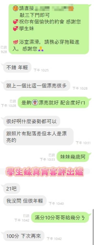 馬來西亞台南學生妹定點圖片