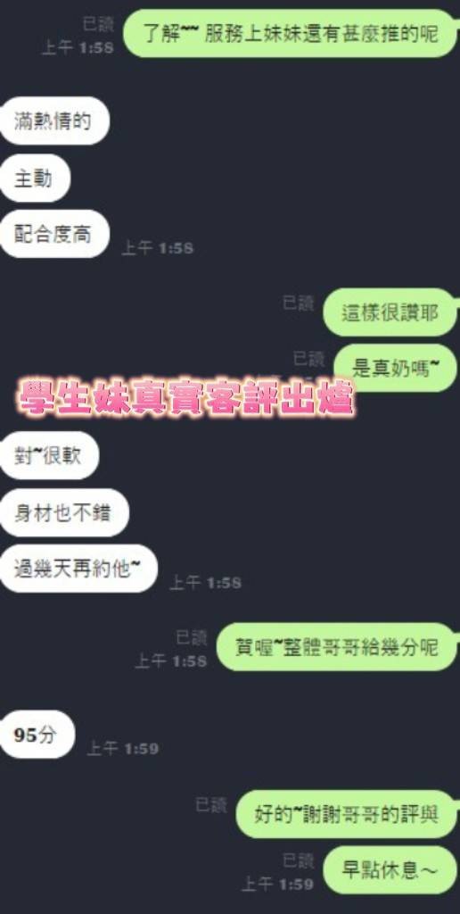 馬來西亞台南學生妹定點圖片