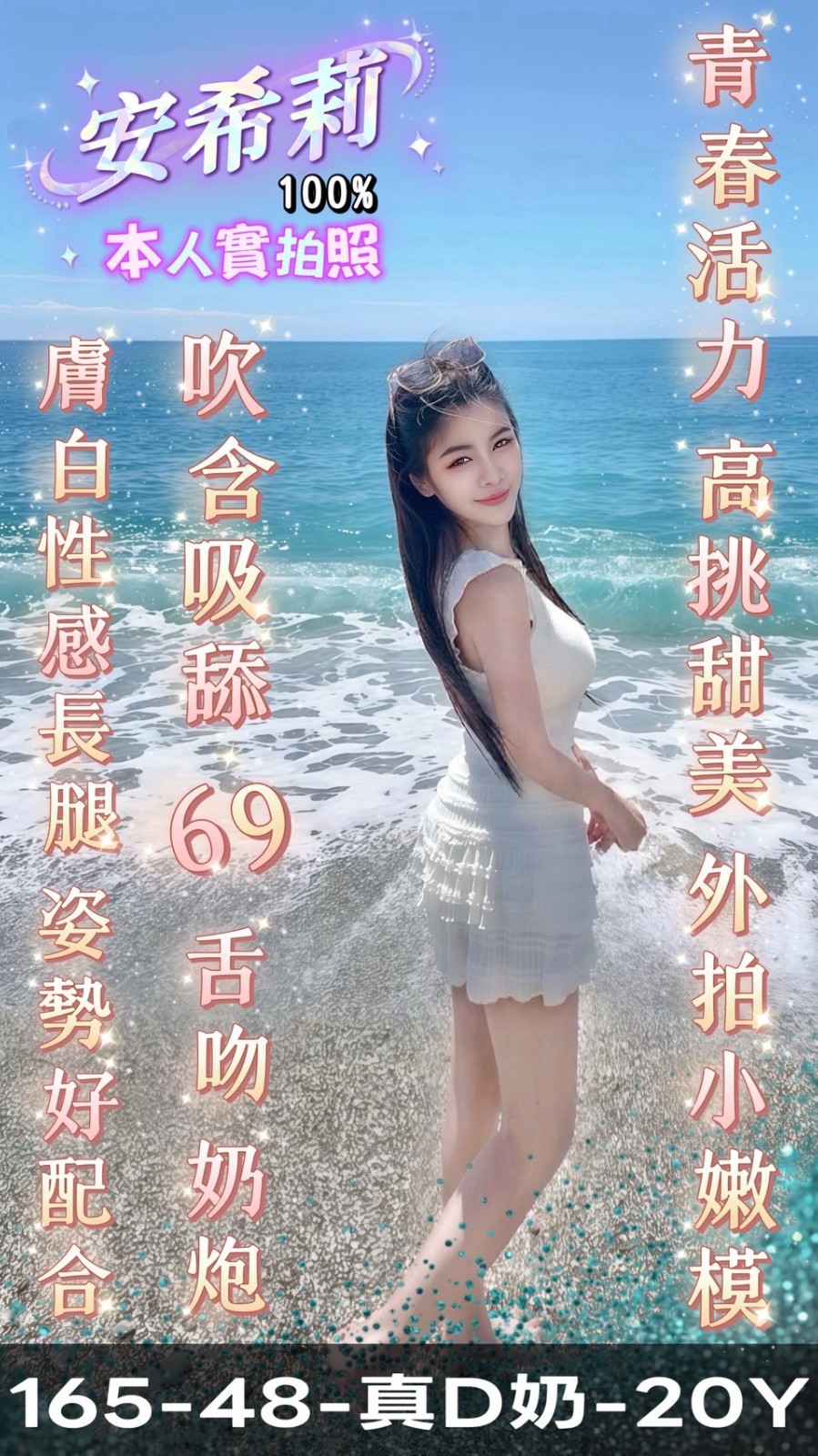 馬來西亞台南安希莉定點圖片