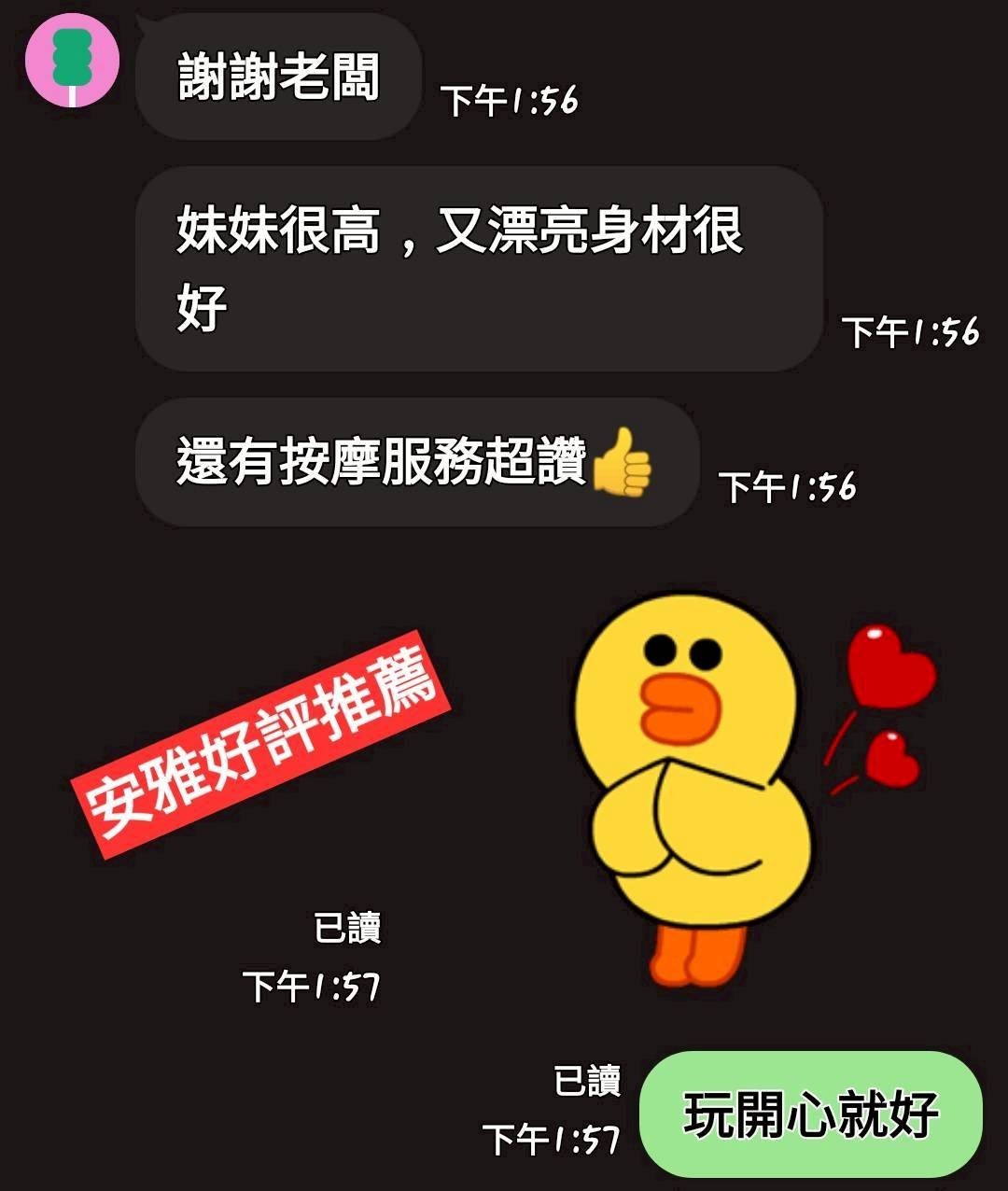 馬來西亞台南安雅定點圖片