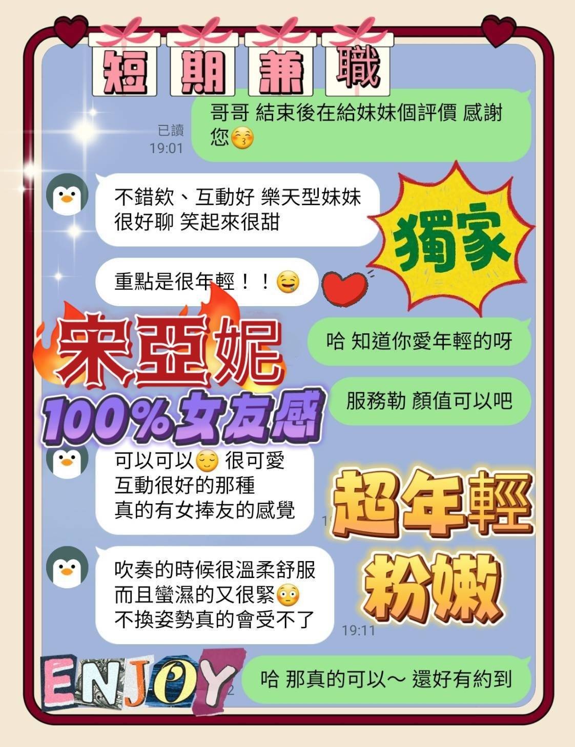 馬來西亞台南宋亞妮定點圖片