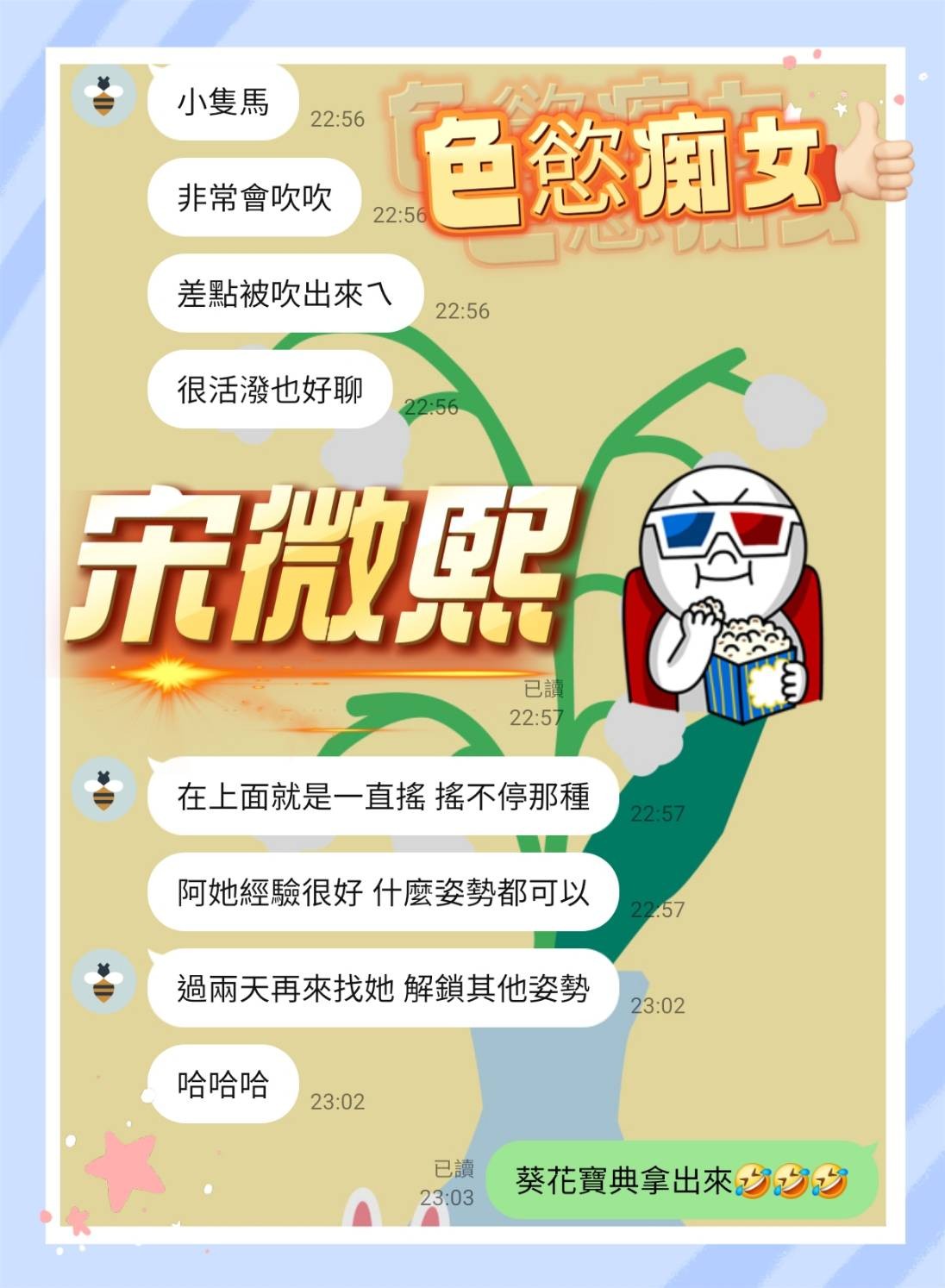 馬來西亞台南宋微熙定點圖片