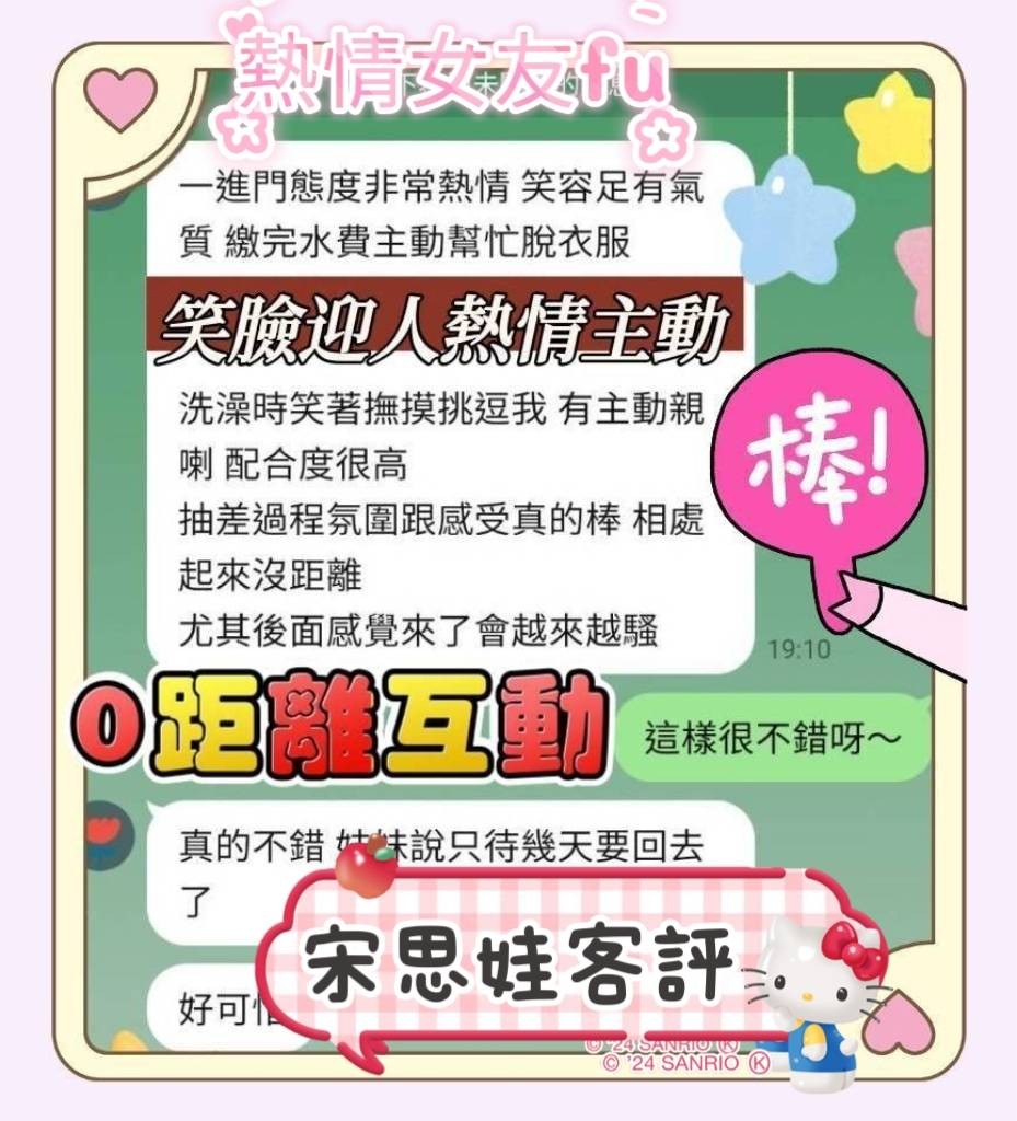 馬來西亞台南宋思娃定點圖片