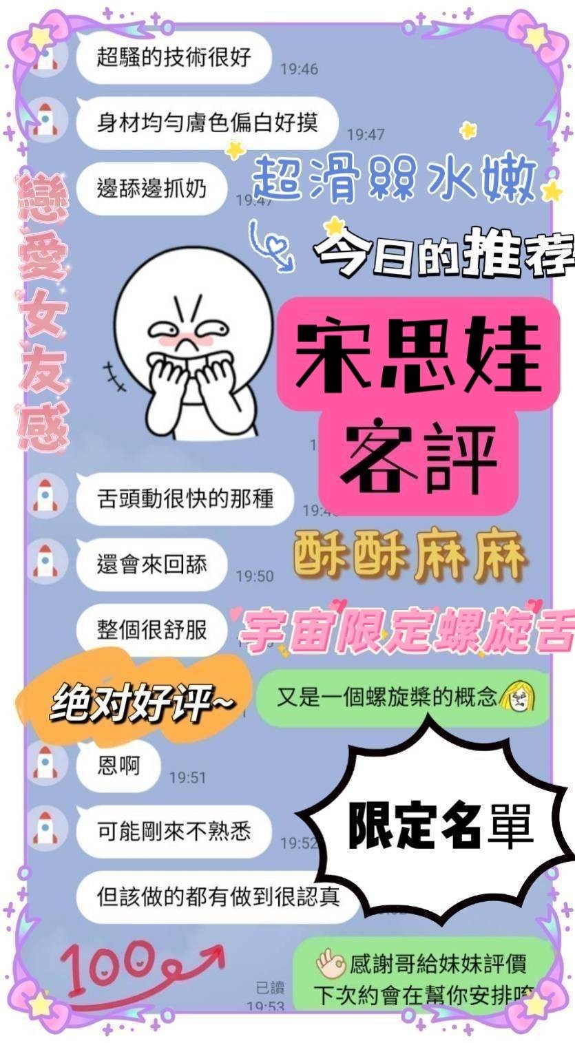 馬來西亞台南宋思娃定點圖片
