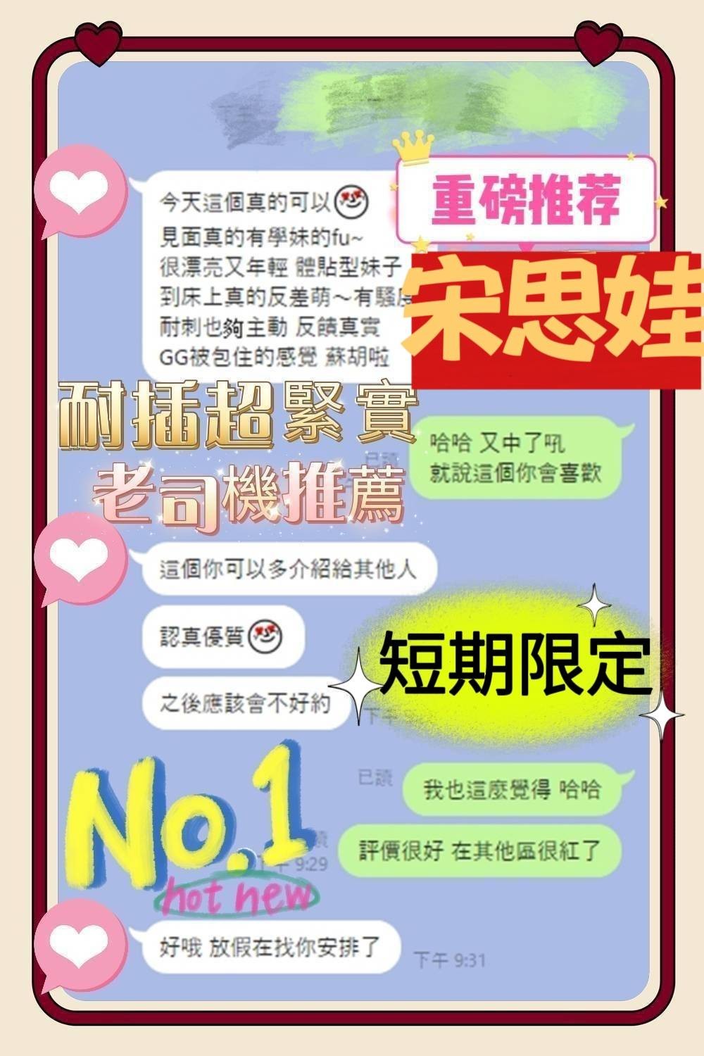 馬來西亞台南宋思娃定點圖片
