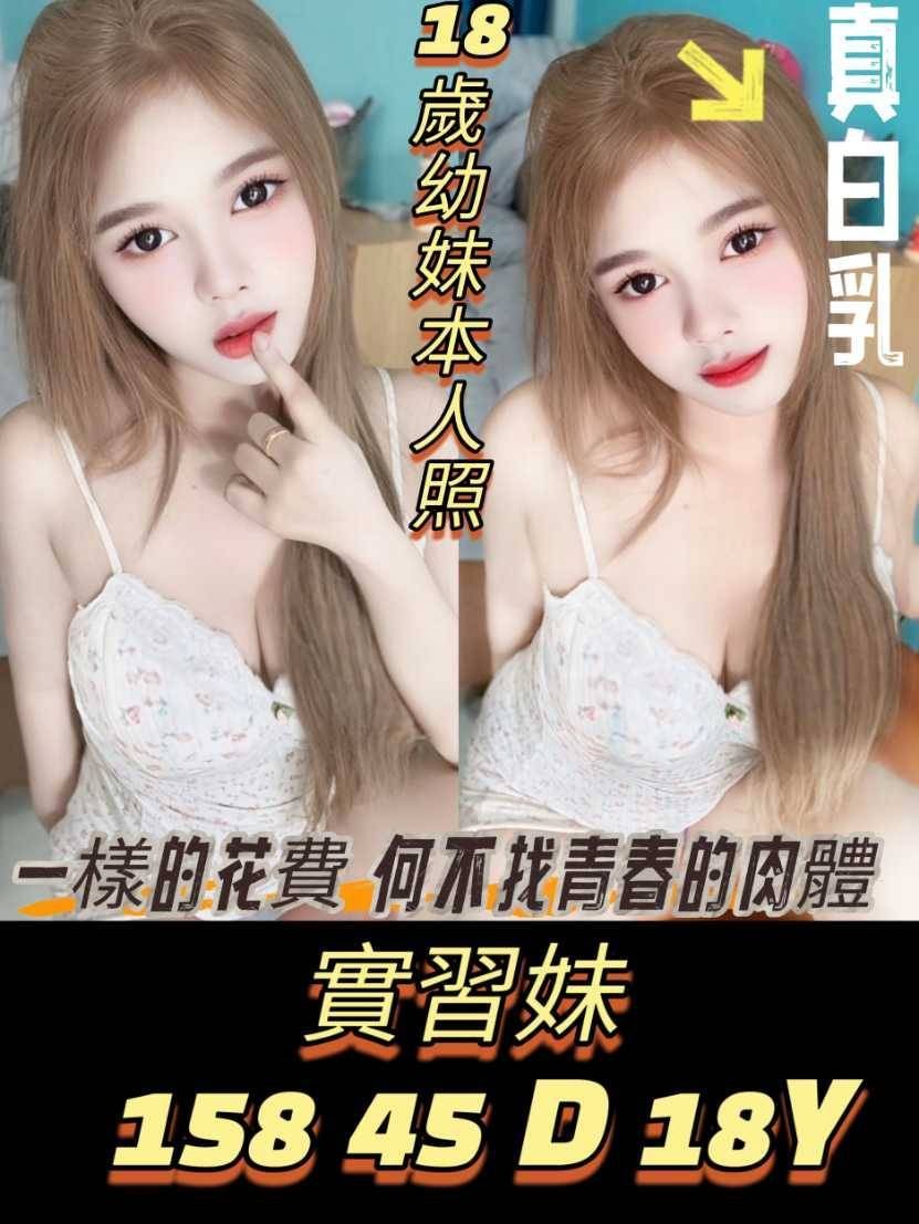 馬來西亞台南實習妹定點圖片