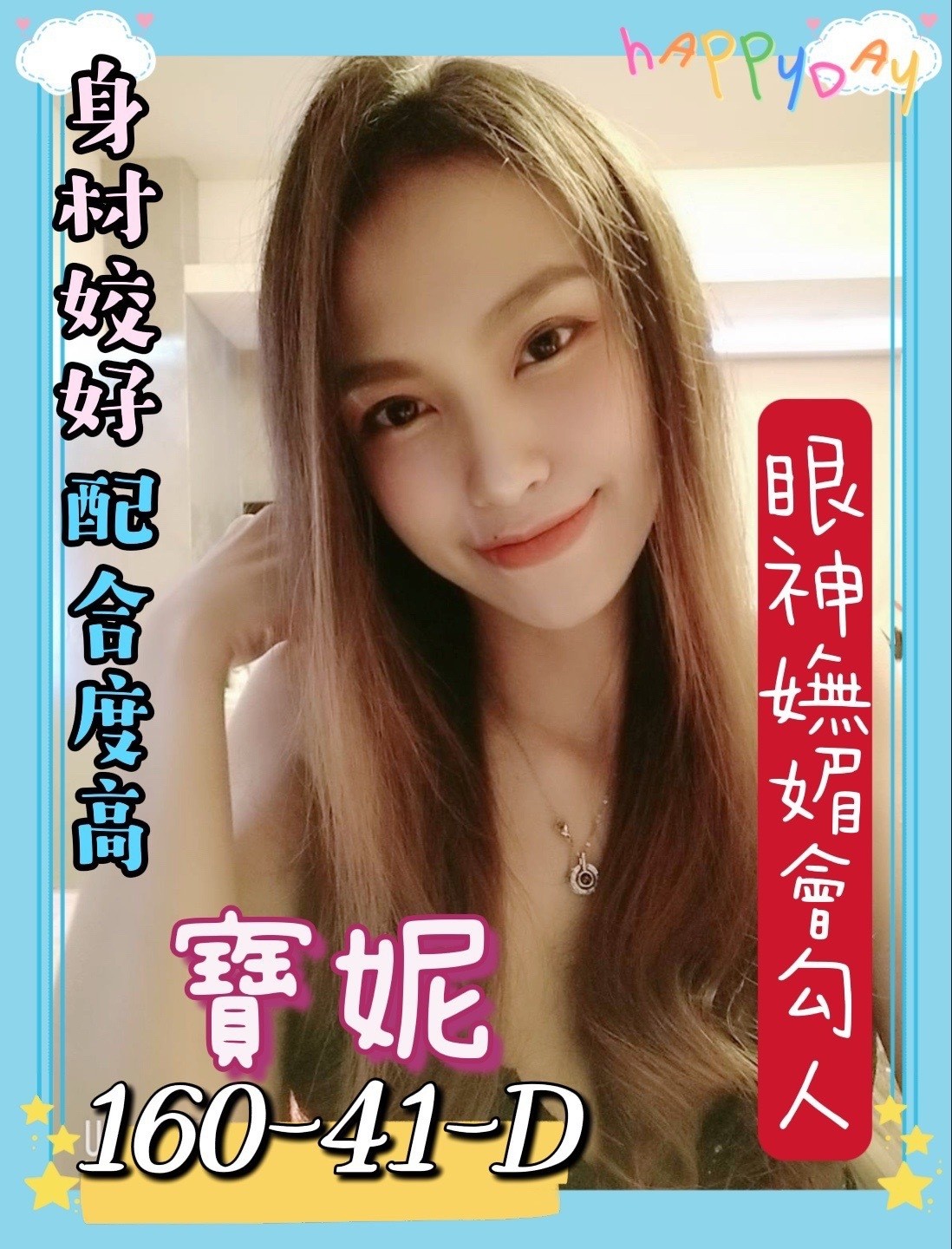 馬來西亞台南寶妮定點圖片