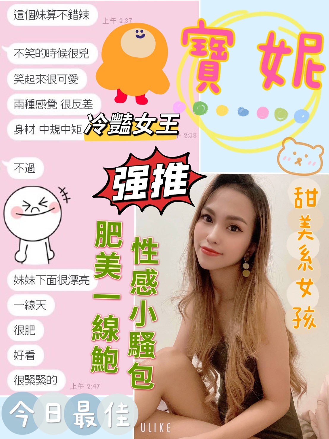 馬來西亞台南寶妮定點圖片