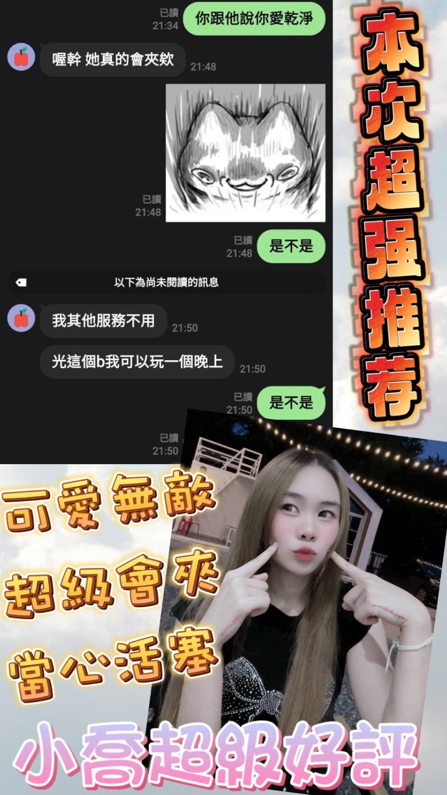 馬來西亞台南小喬定點圖片