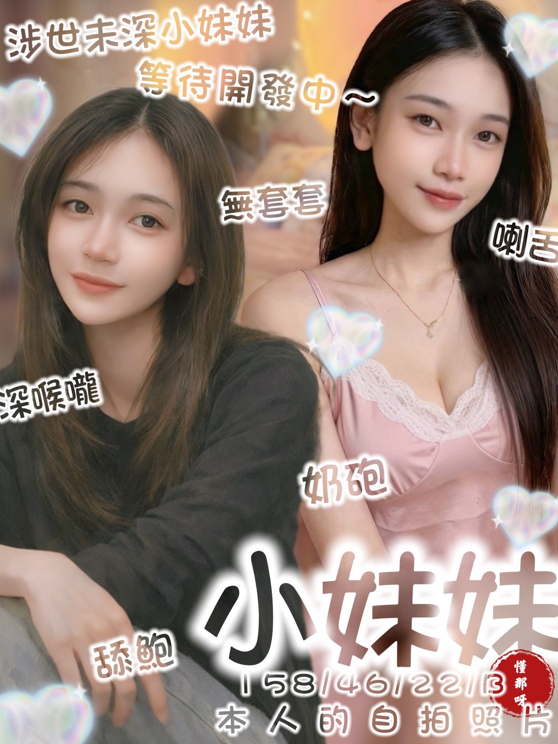 馬來西亞台南小妹妹定點圖片