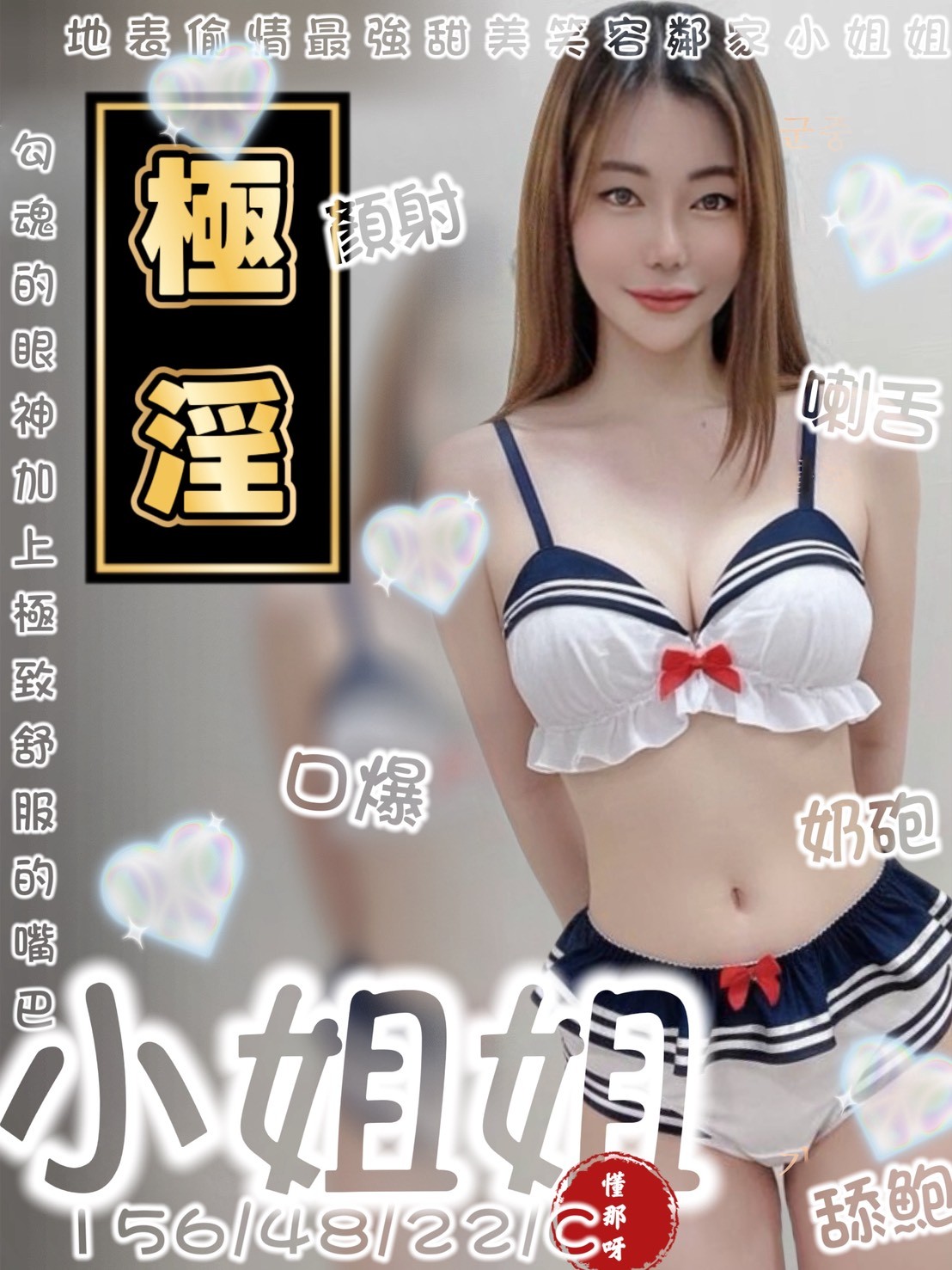 馬來西亞台南小姐姐定點圖片