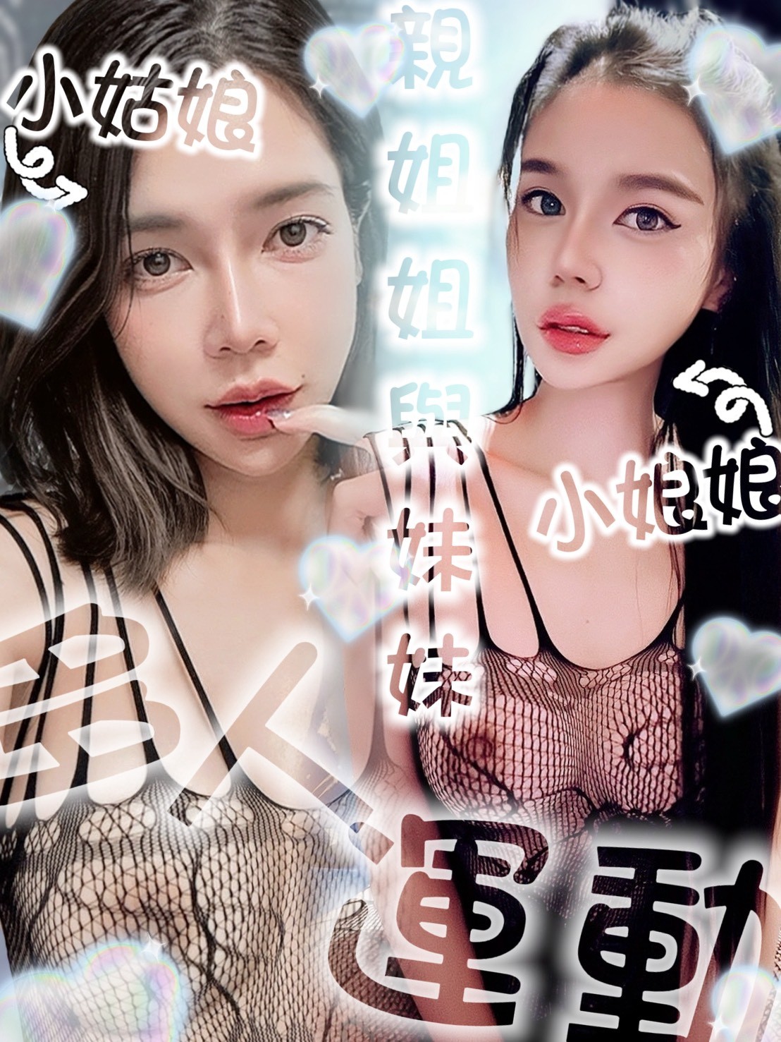 馬來西亞台南小姑娘定點圖片
