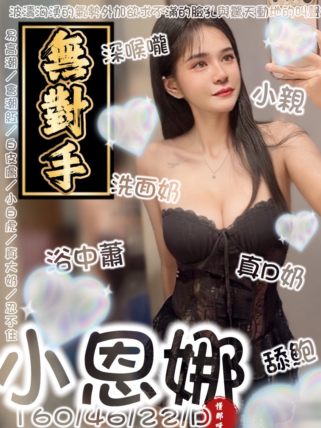 馬來西亞台南小恩娜定點圖片