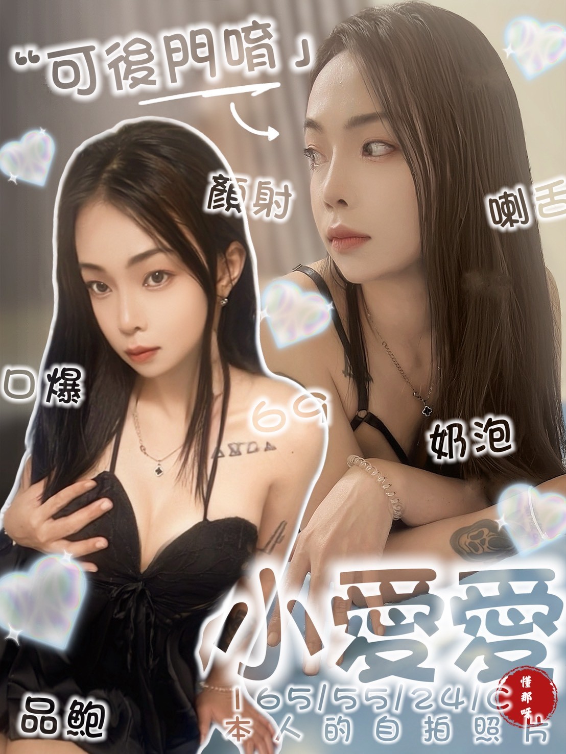 馬來西亞台南小愛愛定點圖片