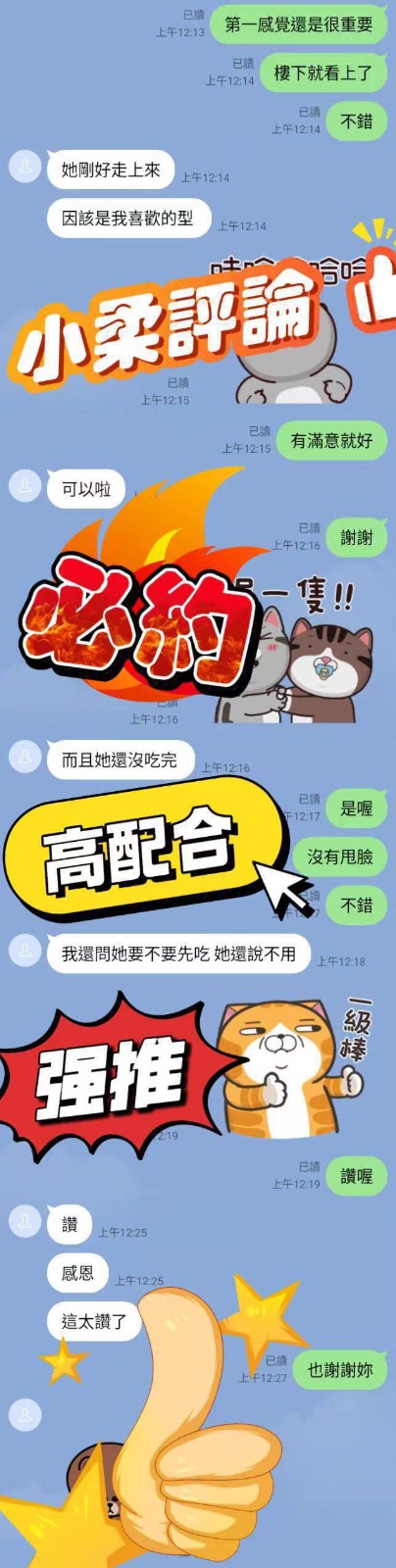 馬來西亞台南小柔定點圖片