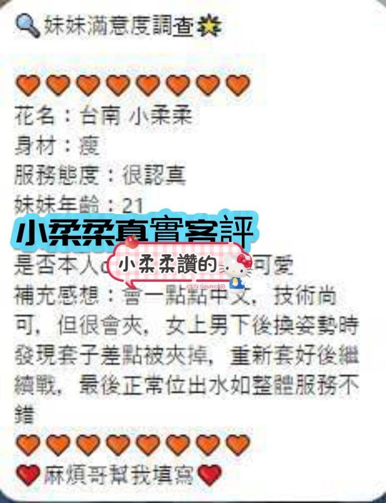 馬來西亞台南小柔柔定點圖片