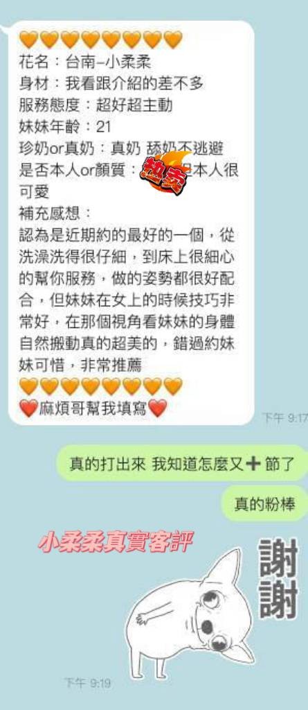 馬來西亞台南小柔柔定點圖片