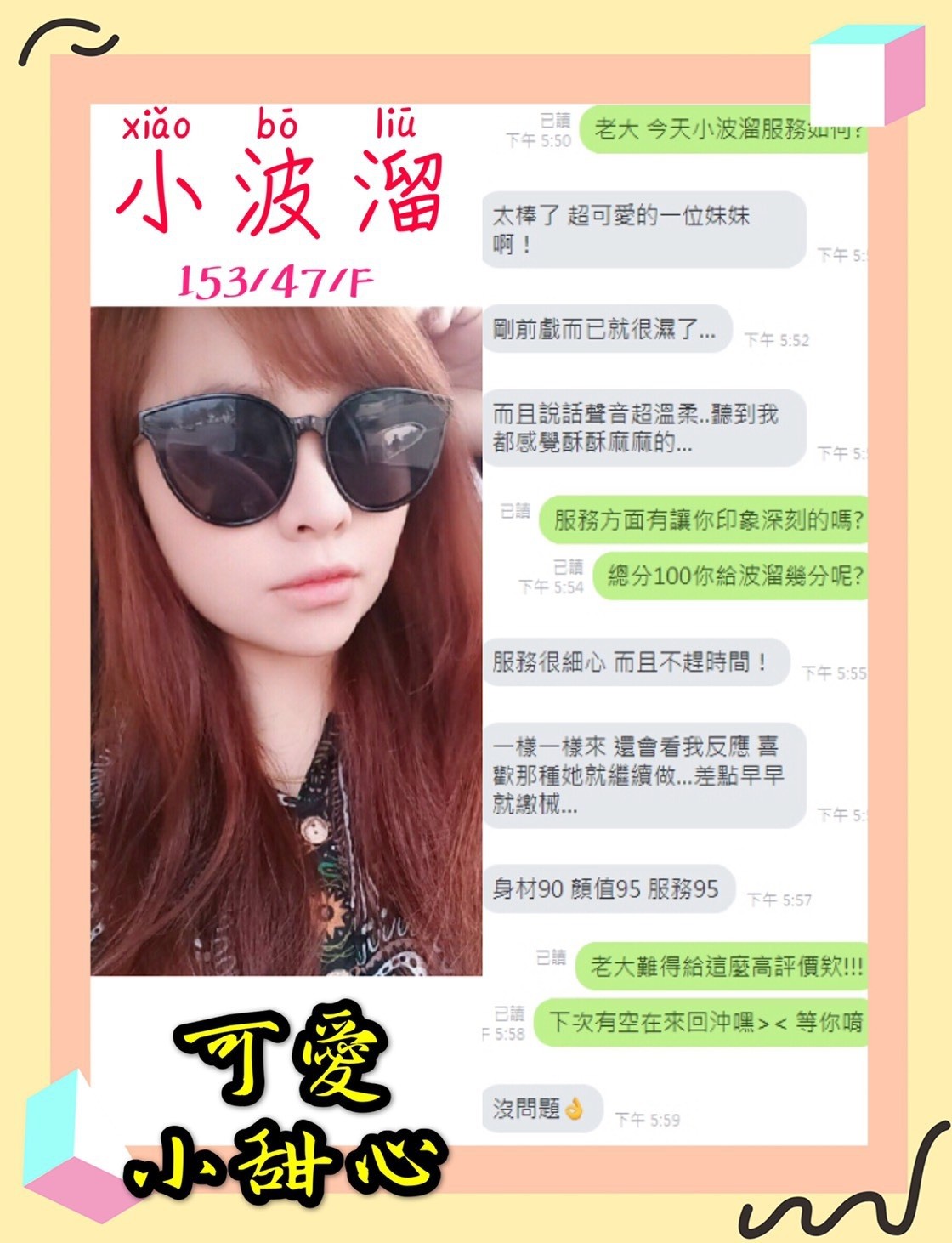 馬來西亞台南小波溜定點圖片