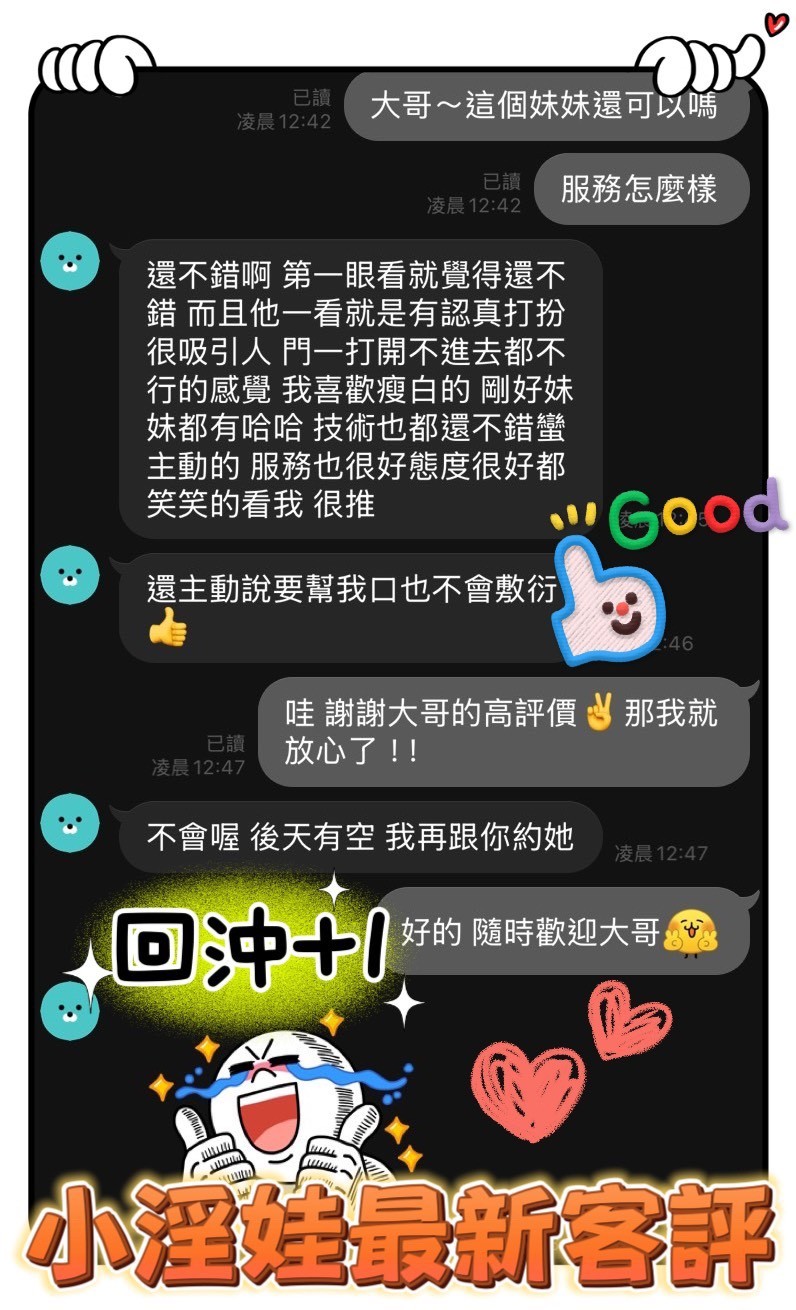 馬來西亞台南小淫娃定點圖片