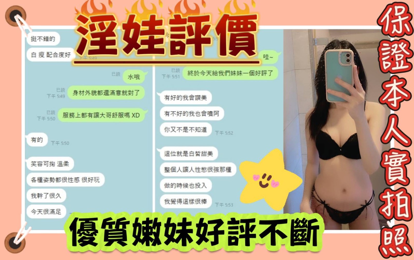馬來西亞台南小淫娃定點圖片