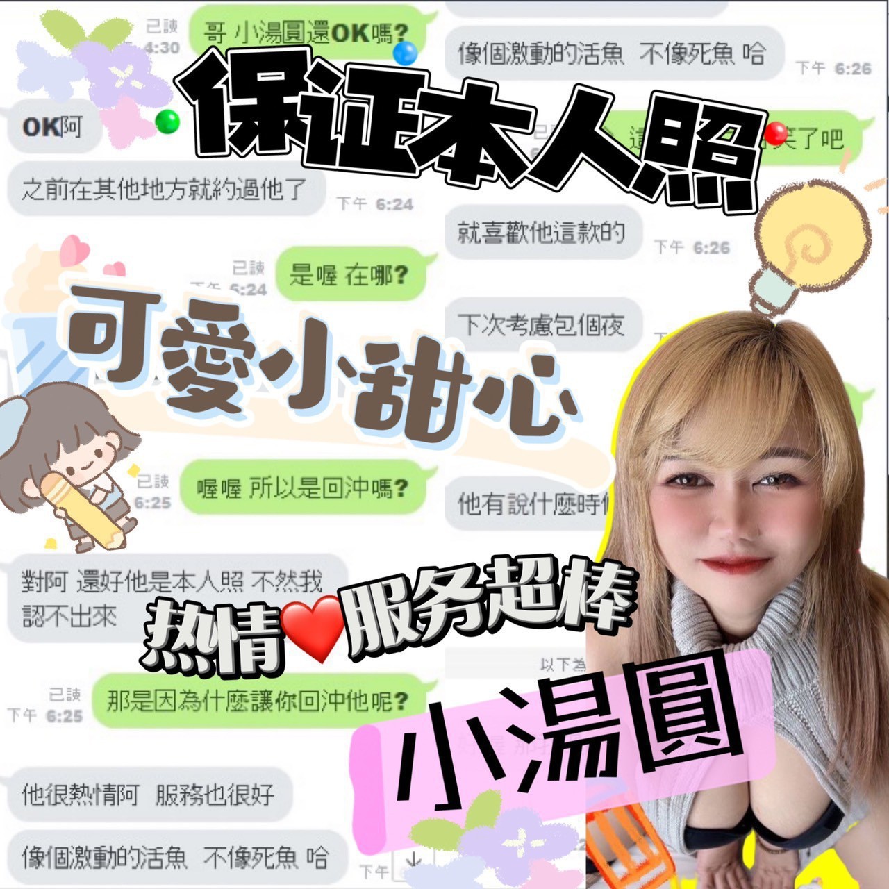 馬來西亞台南小湯圓定點圖片