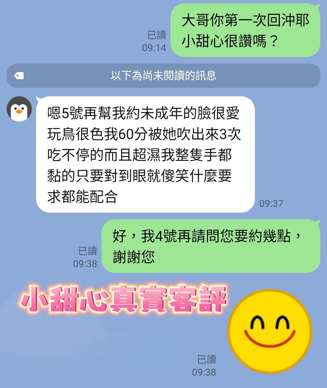 馬來西亞台南小甜心定點圖片