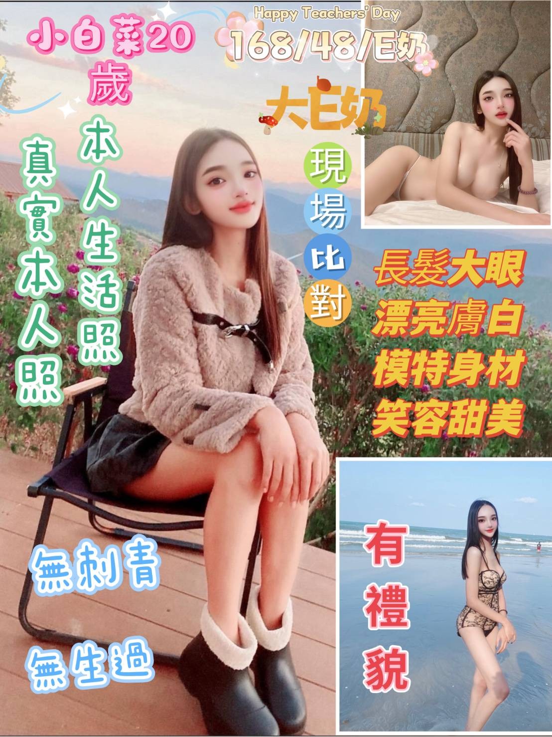 馬來西亞台南小白菜定點圖片