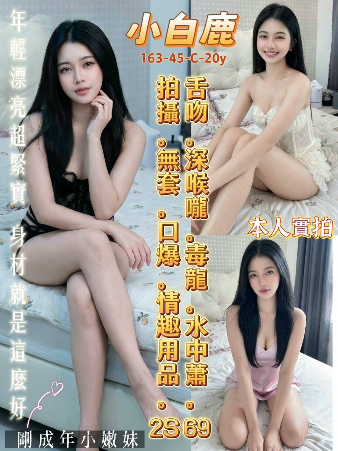 馬來西亞台南小白鹿定點圖片