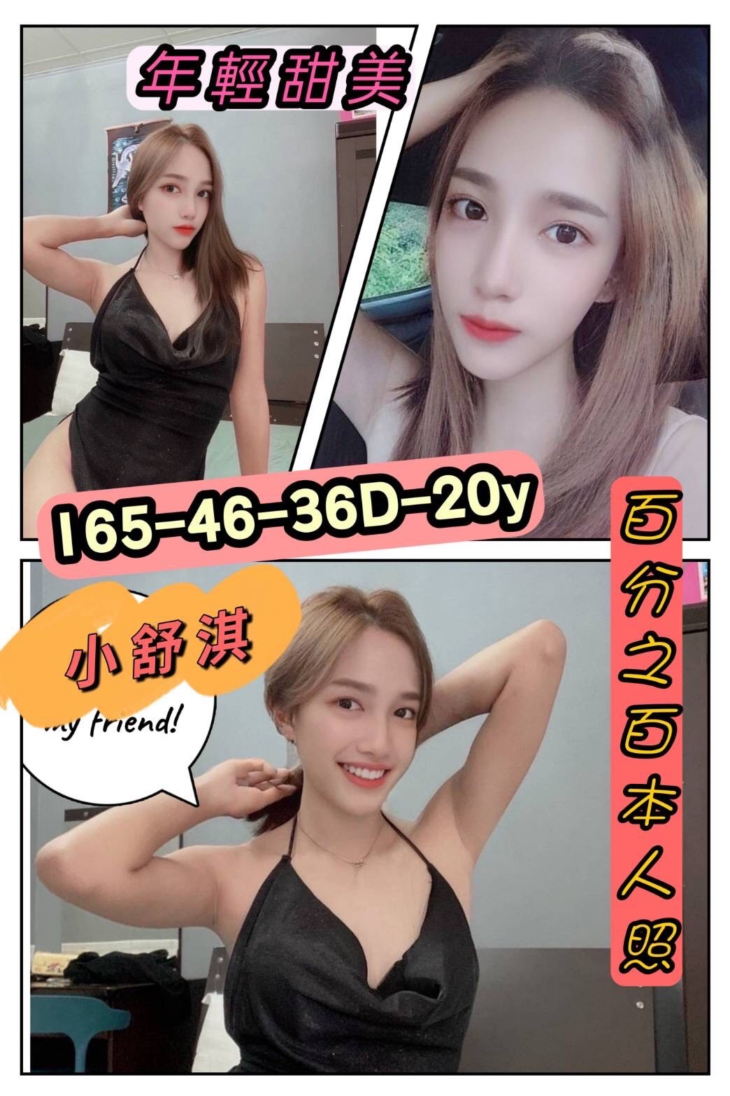 馬來西亞台南小舒淇定點圖片