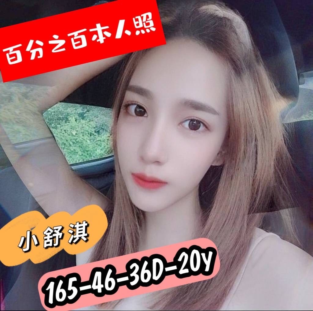 馬來西亞台南小舒淇定點圖片
