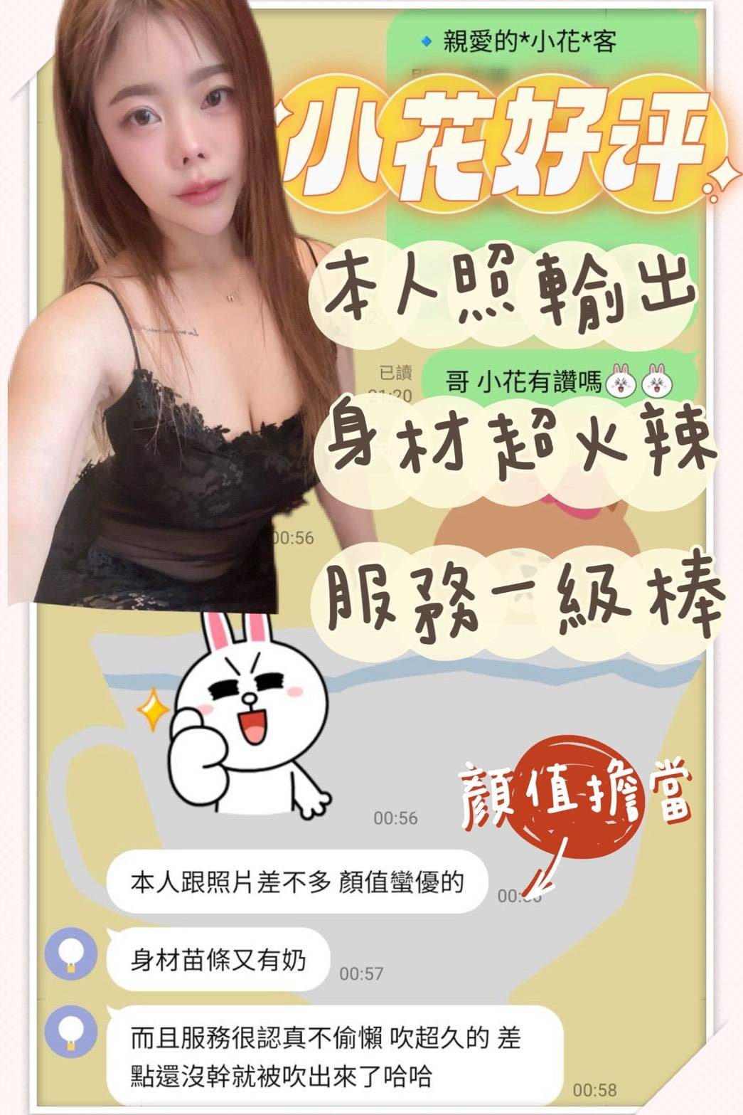 馬來西亞台南小花定點圖片
