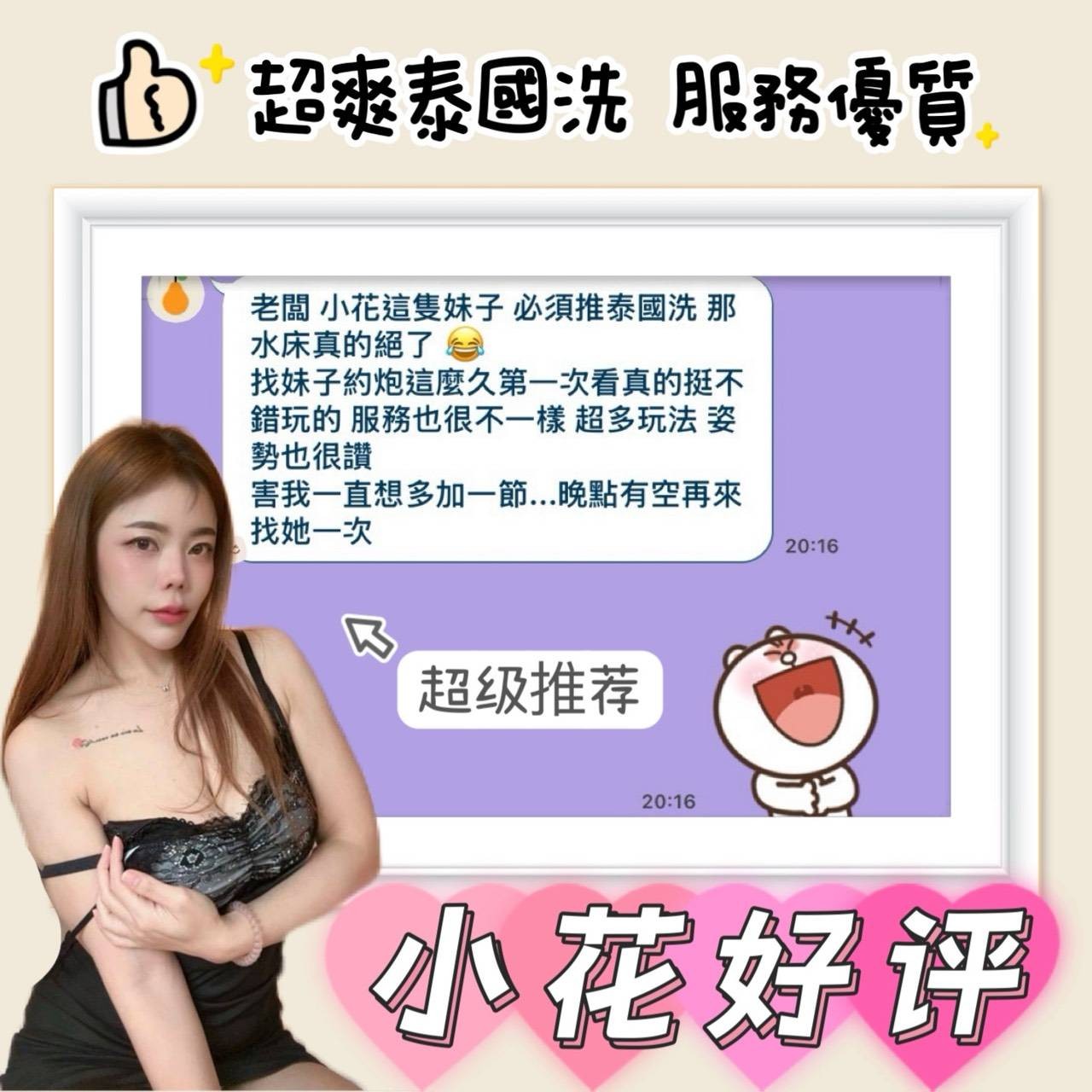 馬來西亞台南小花定點圖片