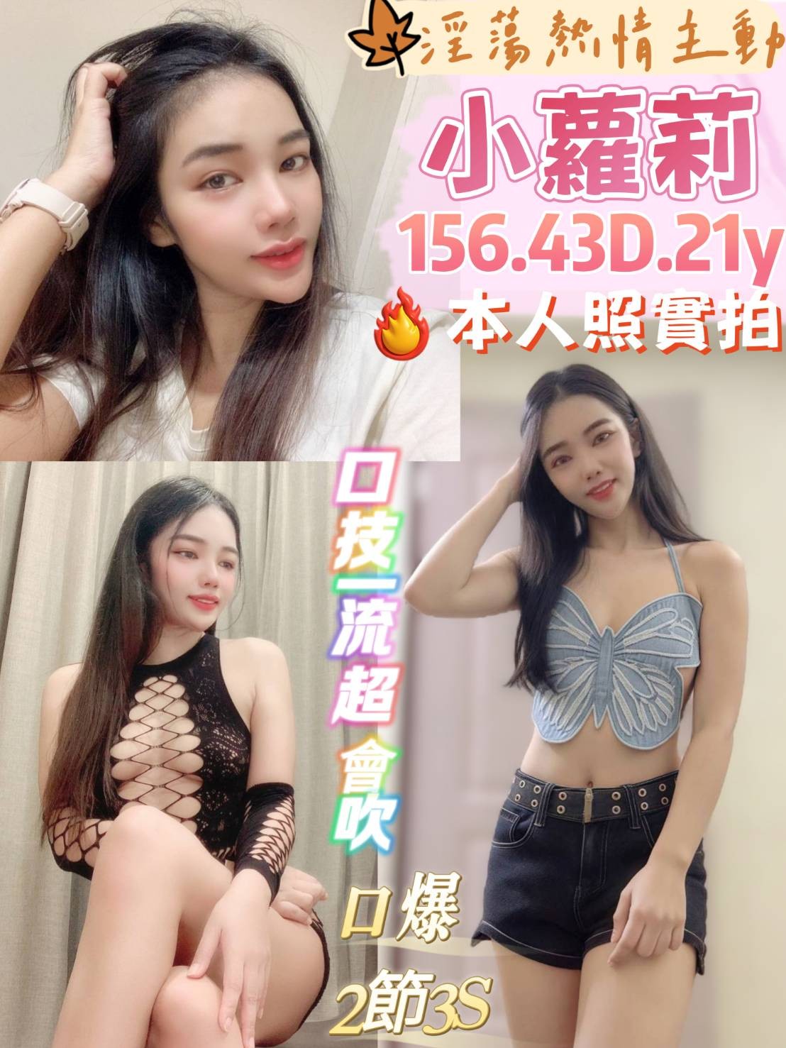馬來西亞台南小蘿莉定點圖片